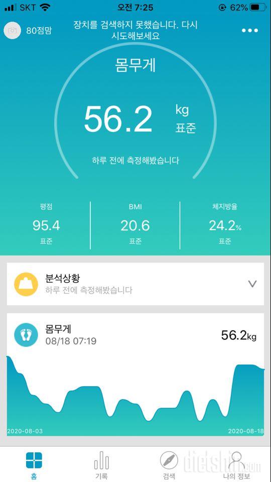 55목표 56.2인증