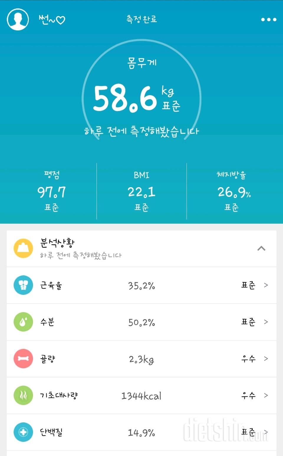 18일 공체