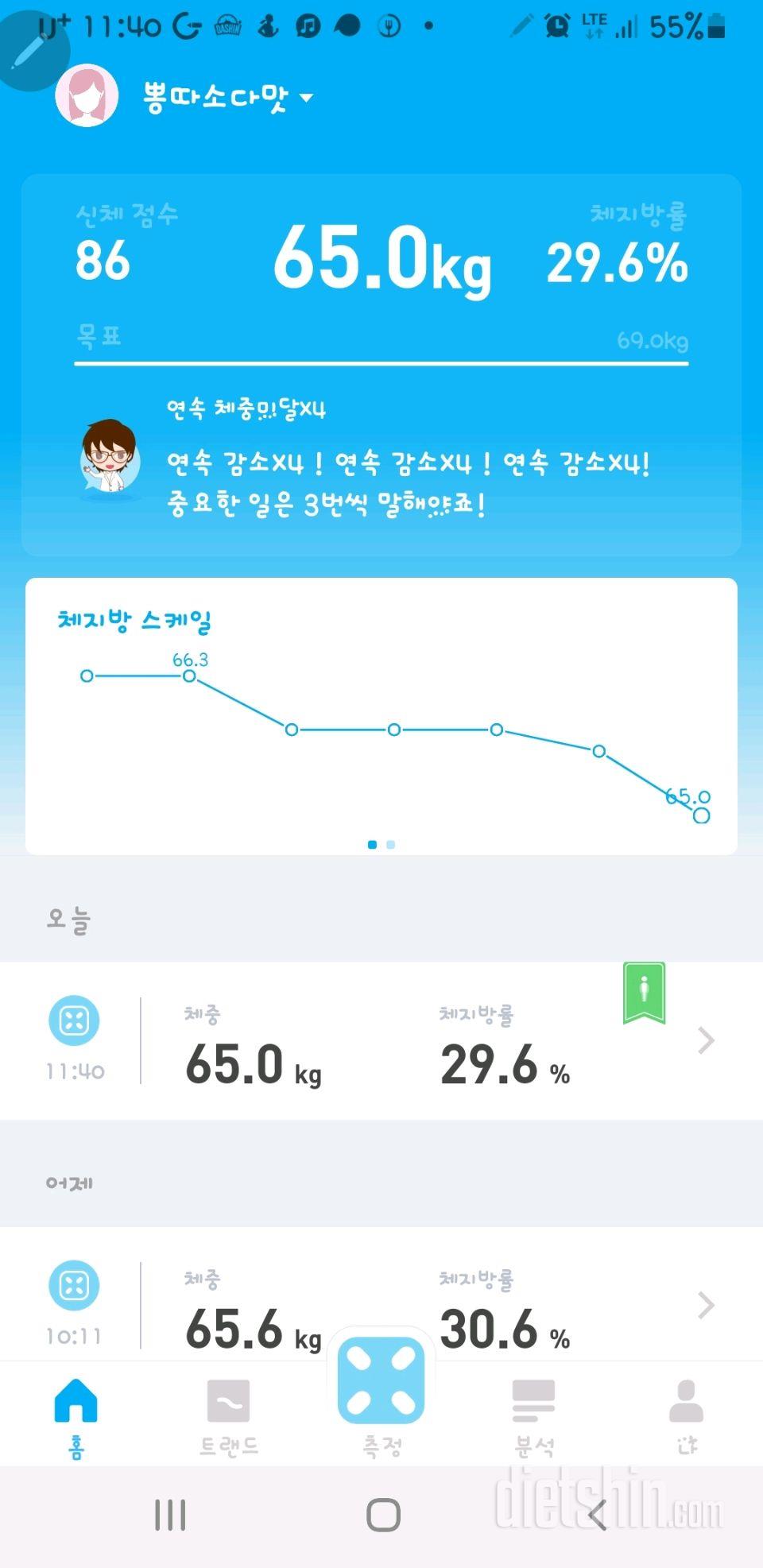 8월18일 105일차 공체