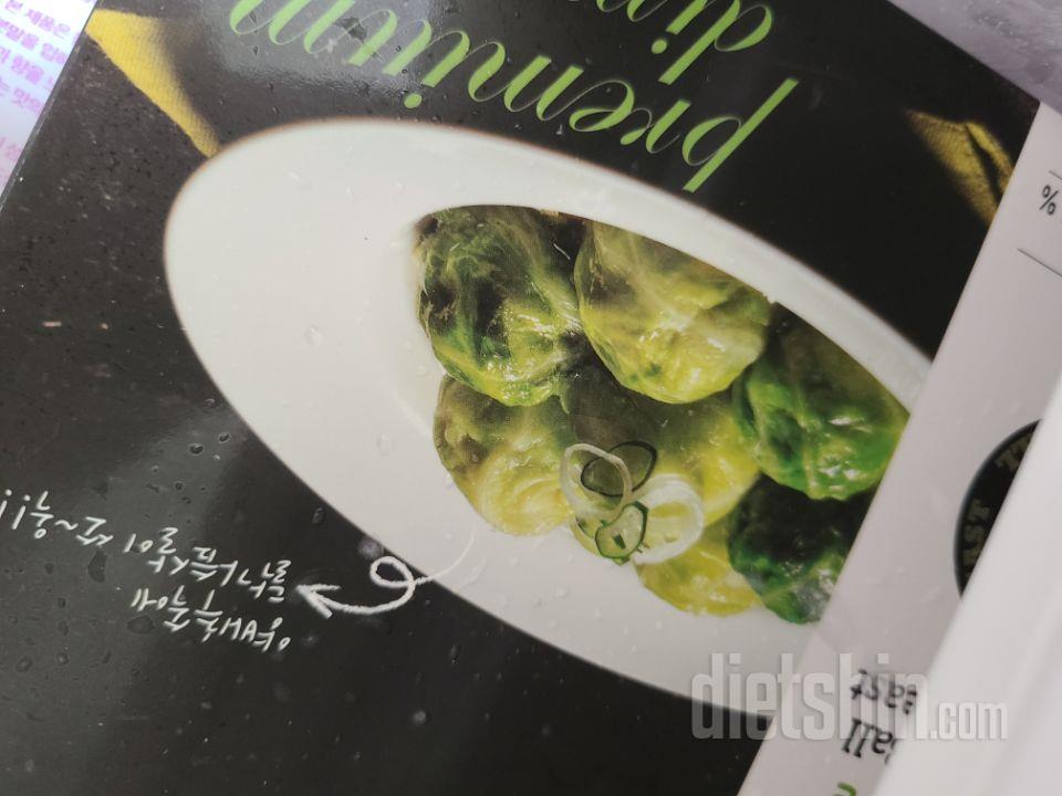 영양성분 넘즣은것같아용
빨리내일되서