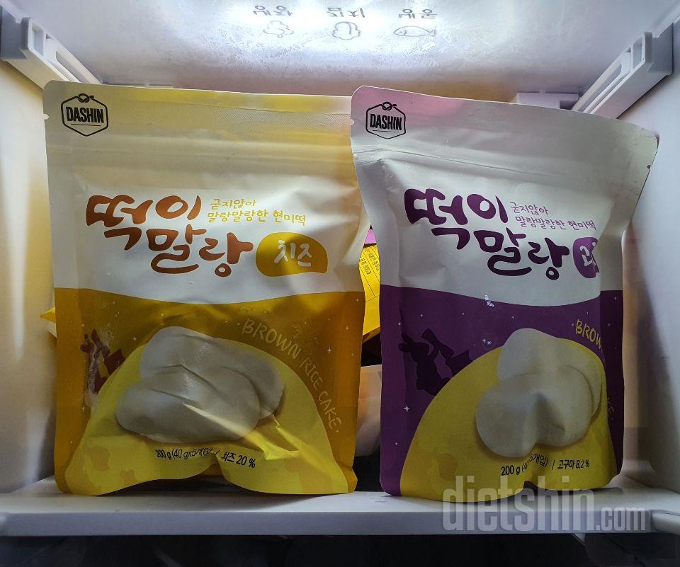 아침 운동가기전 고정식단이 된 현미떡