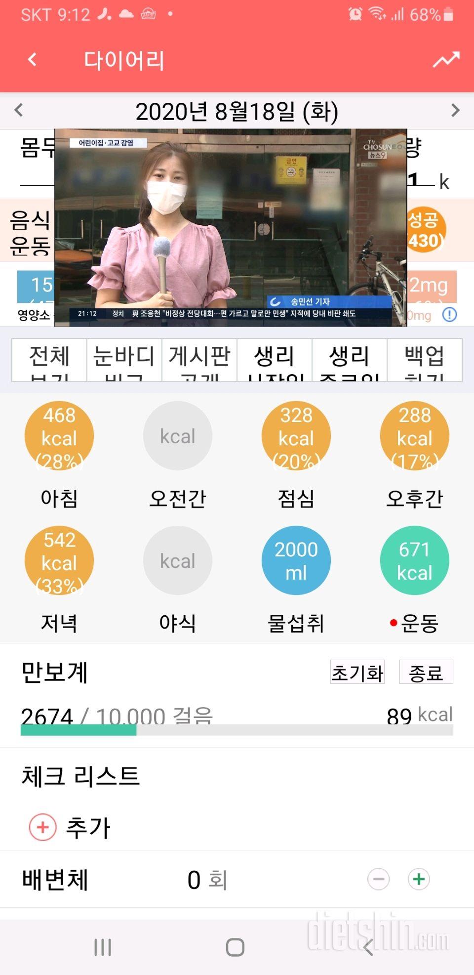 30일 야식끊기 11일차 성공!