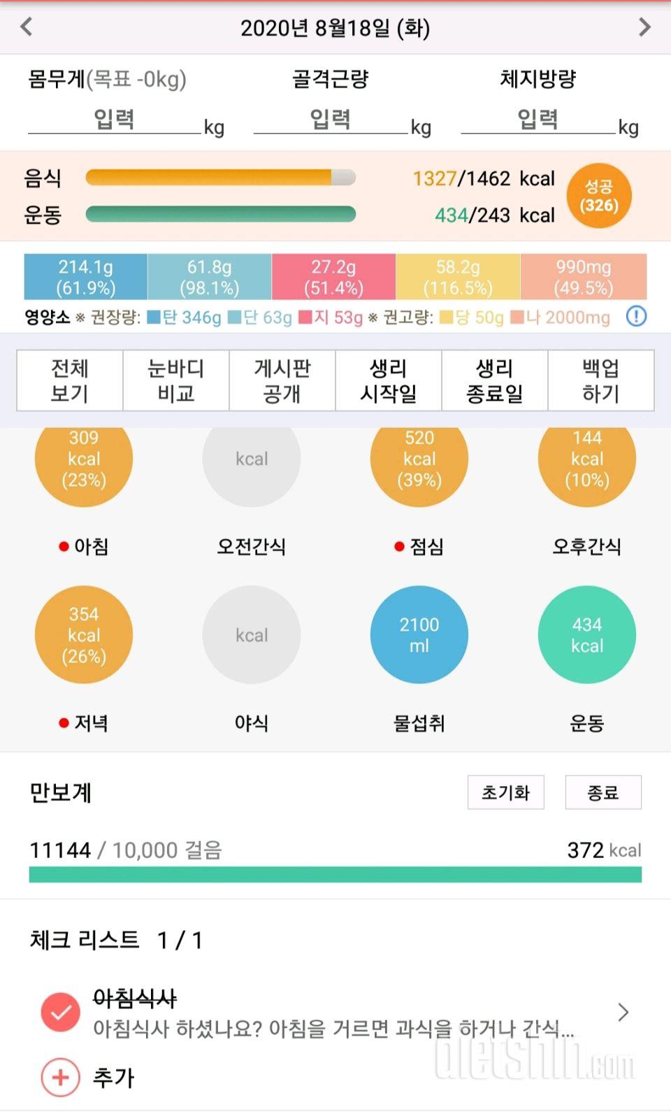 30일 만보 걷기 27일차 성공!