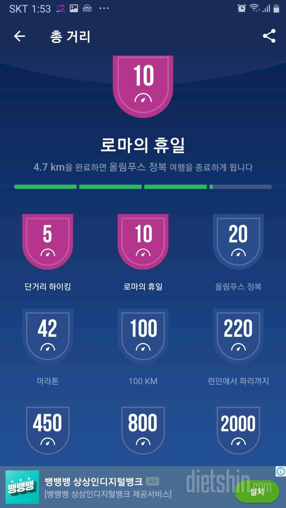 08월 18일( 운동 )