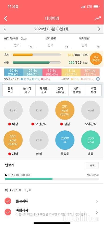 30일 하루 2L 물마시기 27일차 성공!