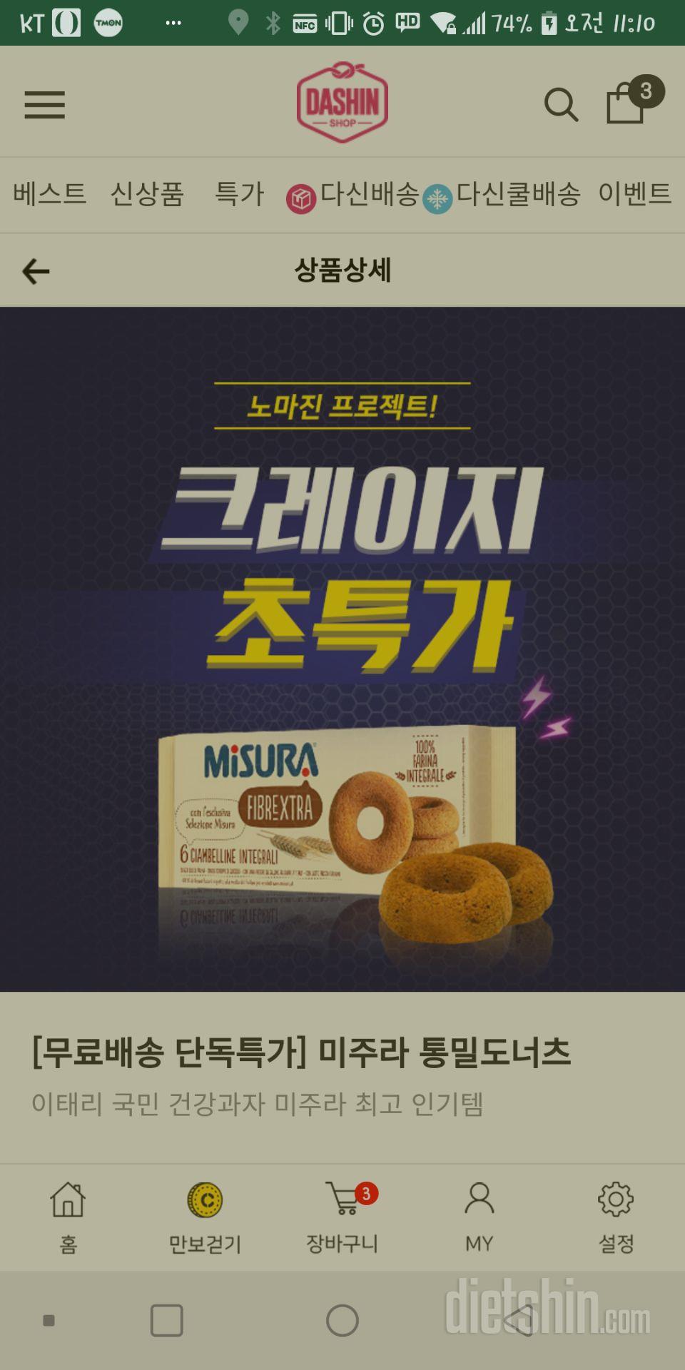 카스터드빵 맛
진정 달고맛남