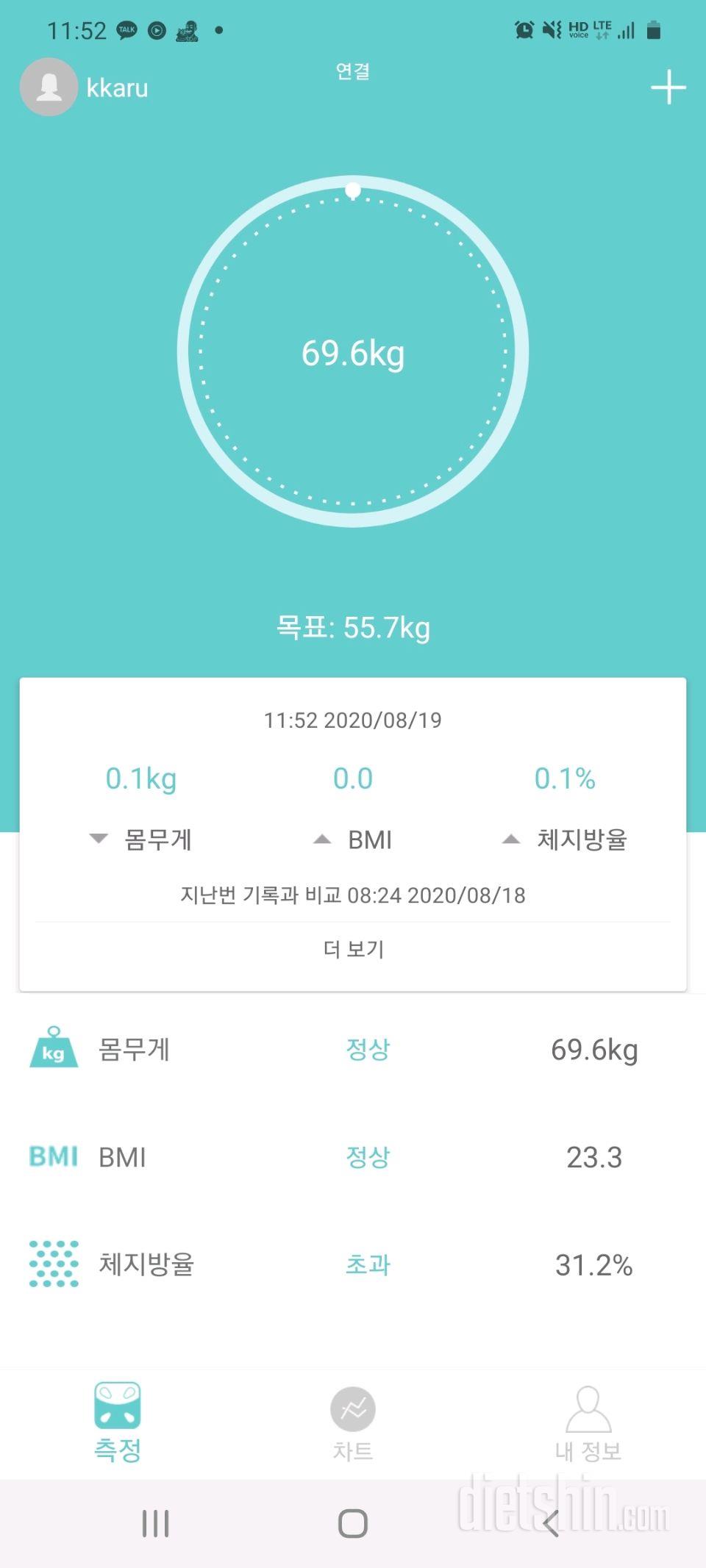 8월19일 공체