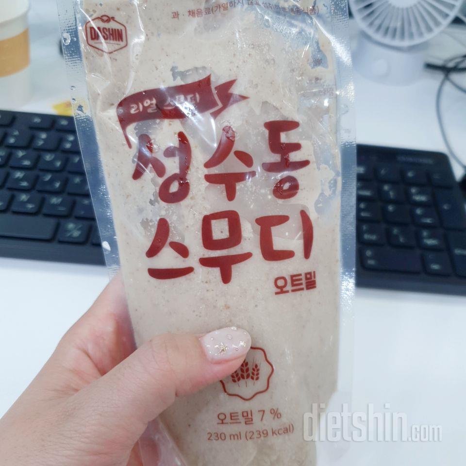 오랜만에 식단플랜 시작!
2키로 슉