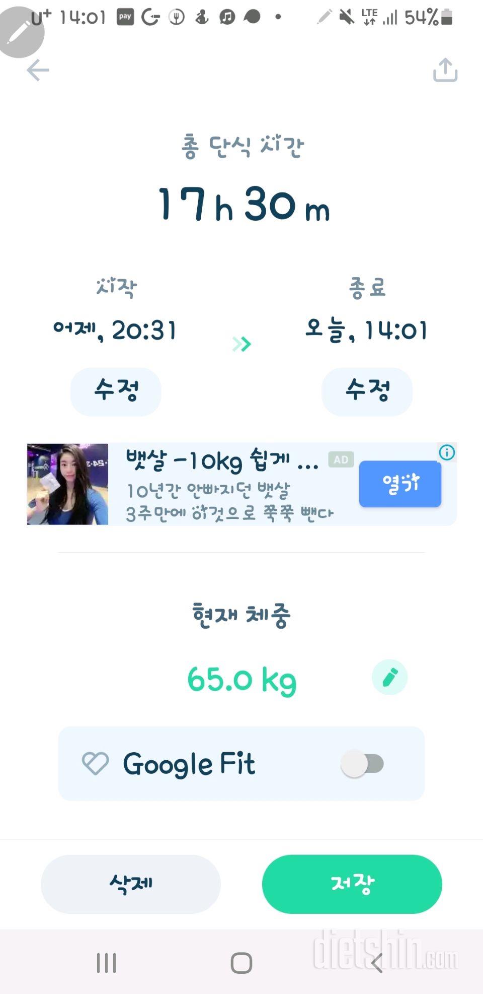 8월19일 첫끼