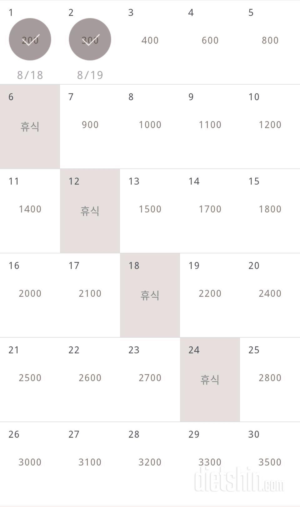 30일 줄넘기 2일차 성공!