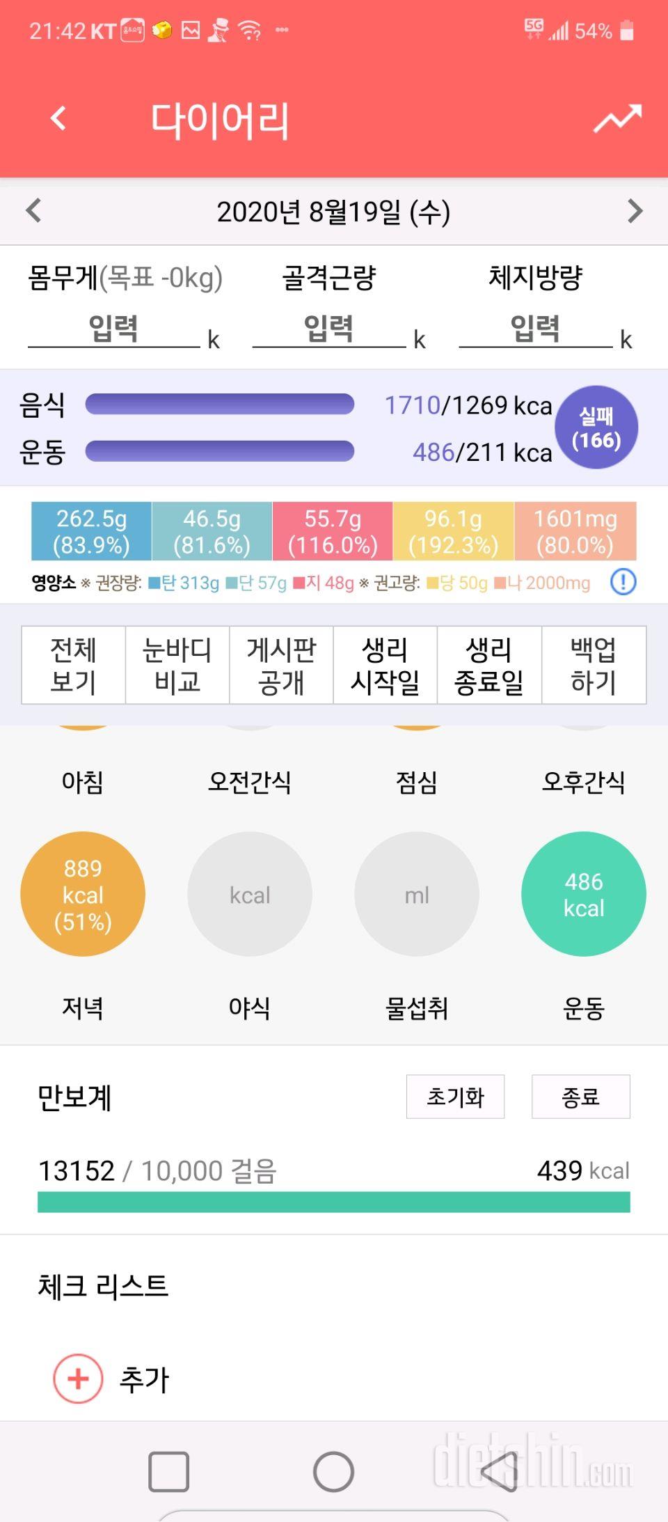 30일 야식끊기 36일차 성공!