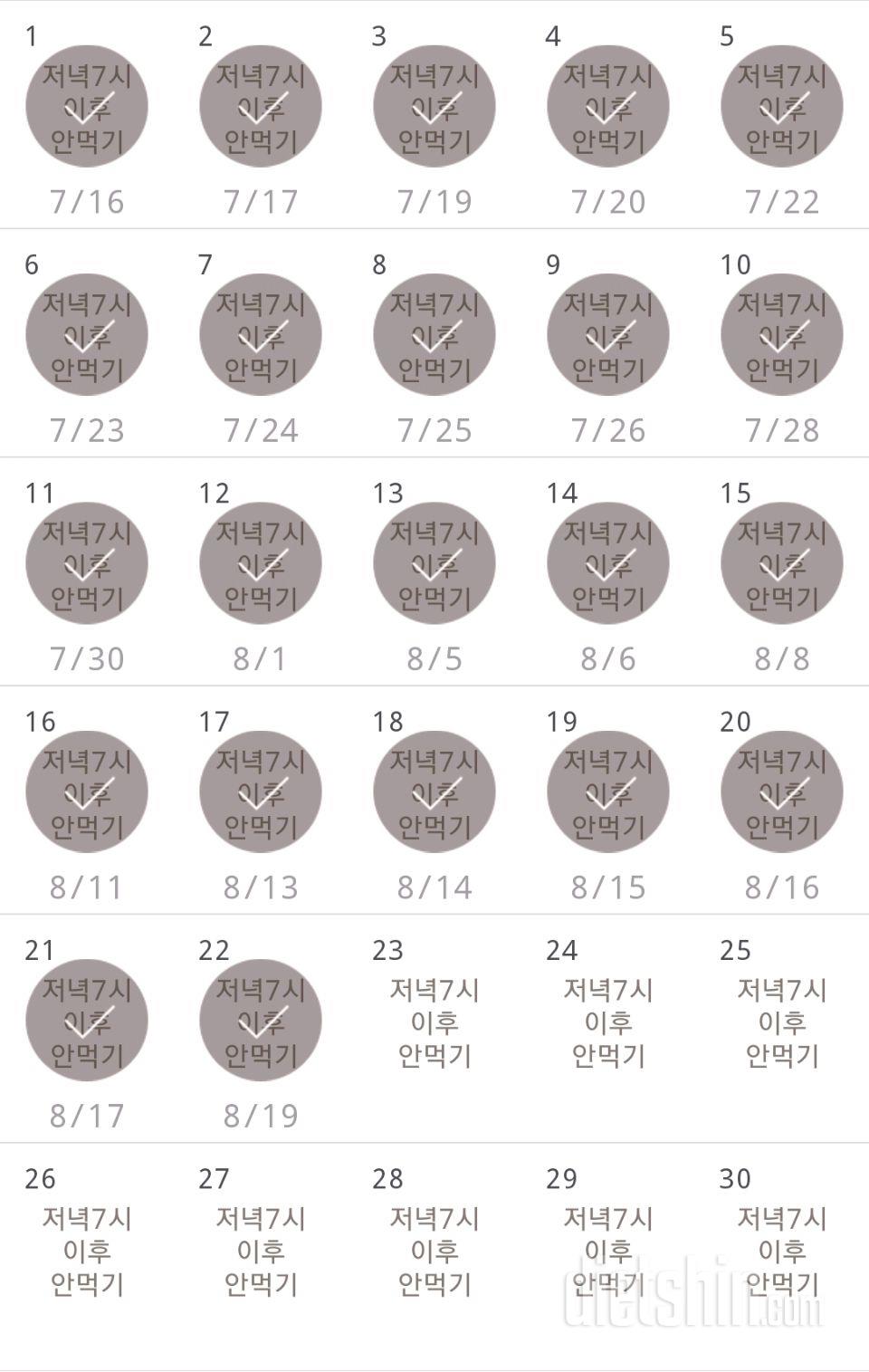 30일 야식끊기 112일차 성공!