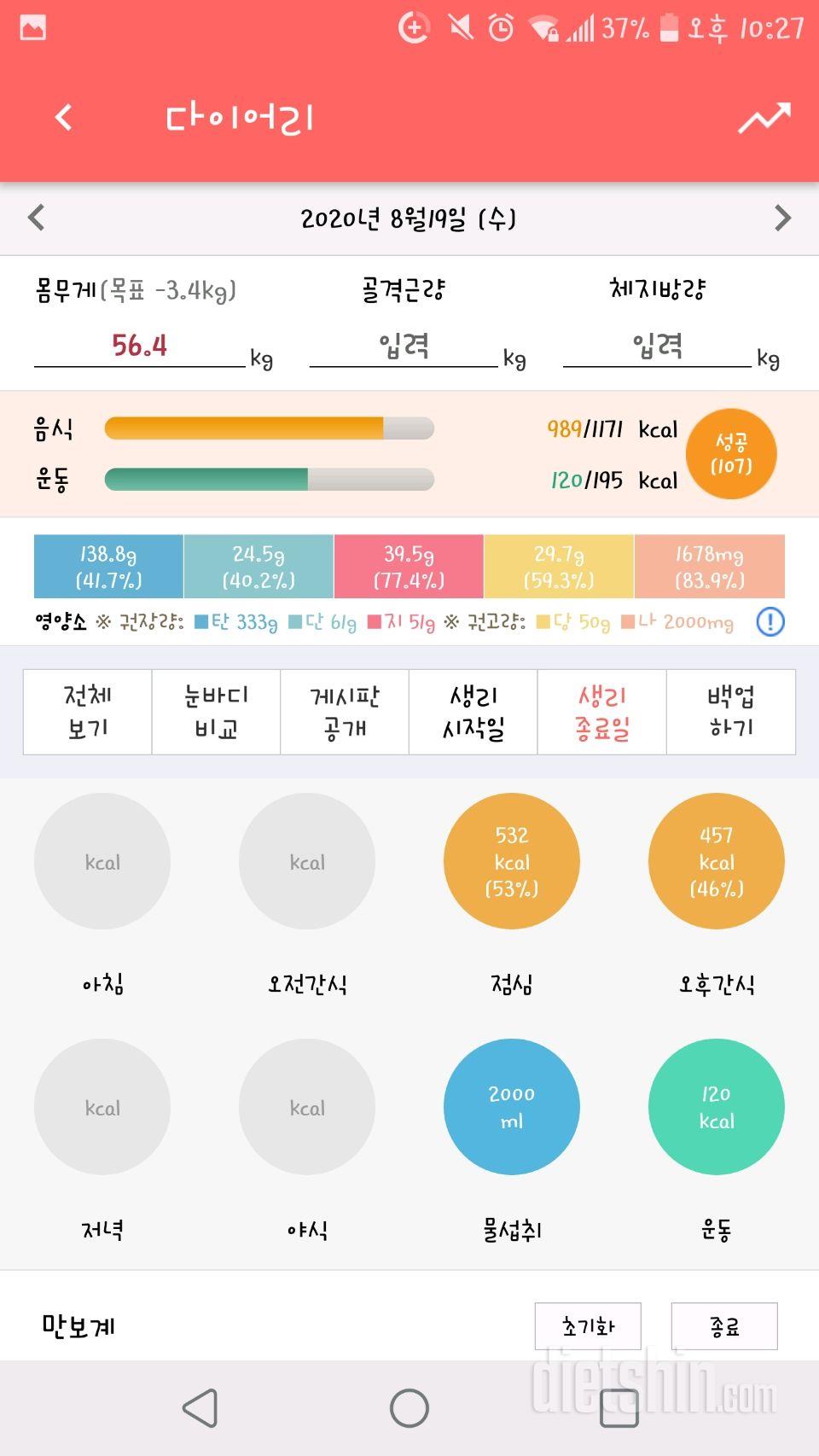 다시시작! 간단 17일