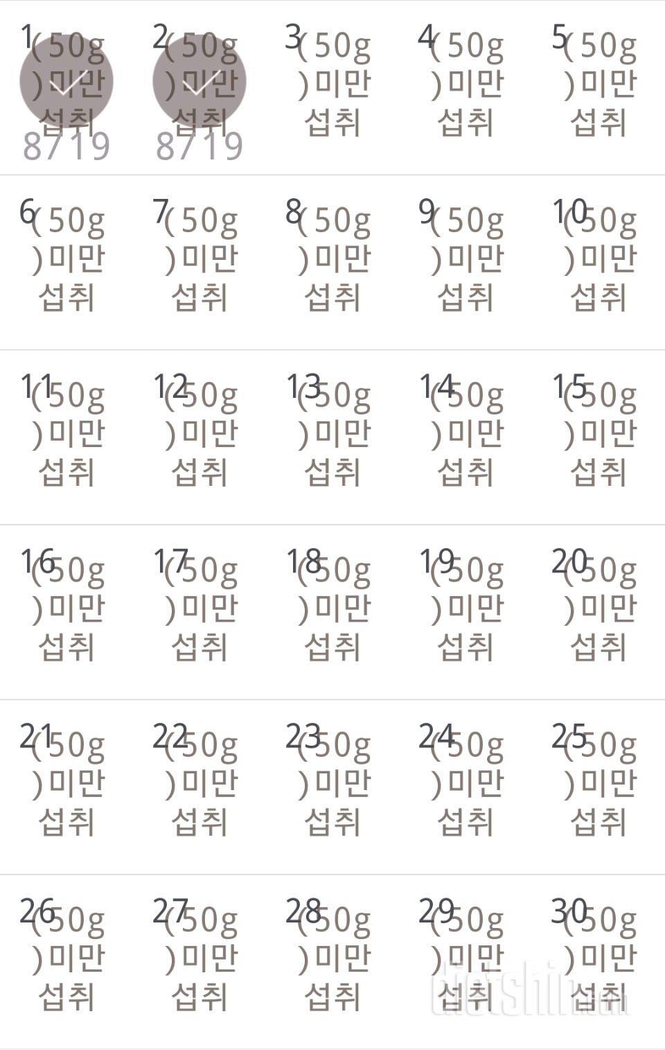 30일 당줄이기 32일차 성공!