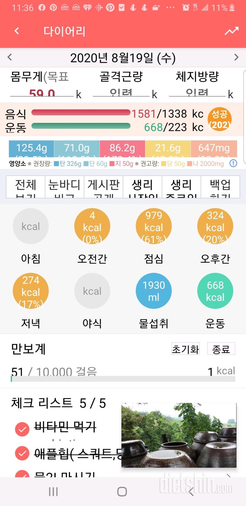 30일 당줄이기 32일차 성공!