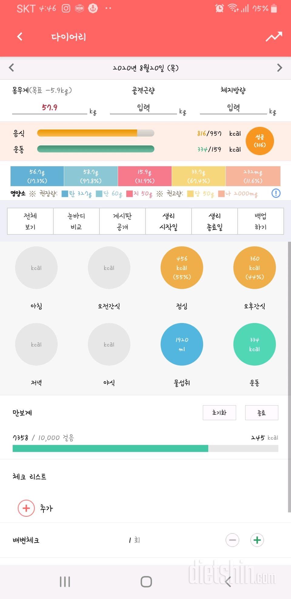 30일 1,000kcal 식단 37일차 성공!