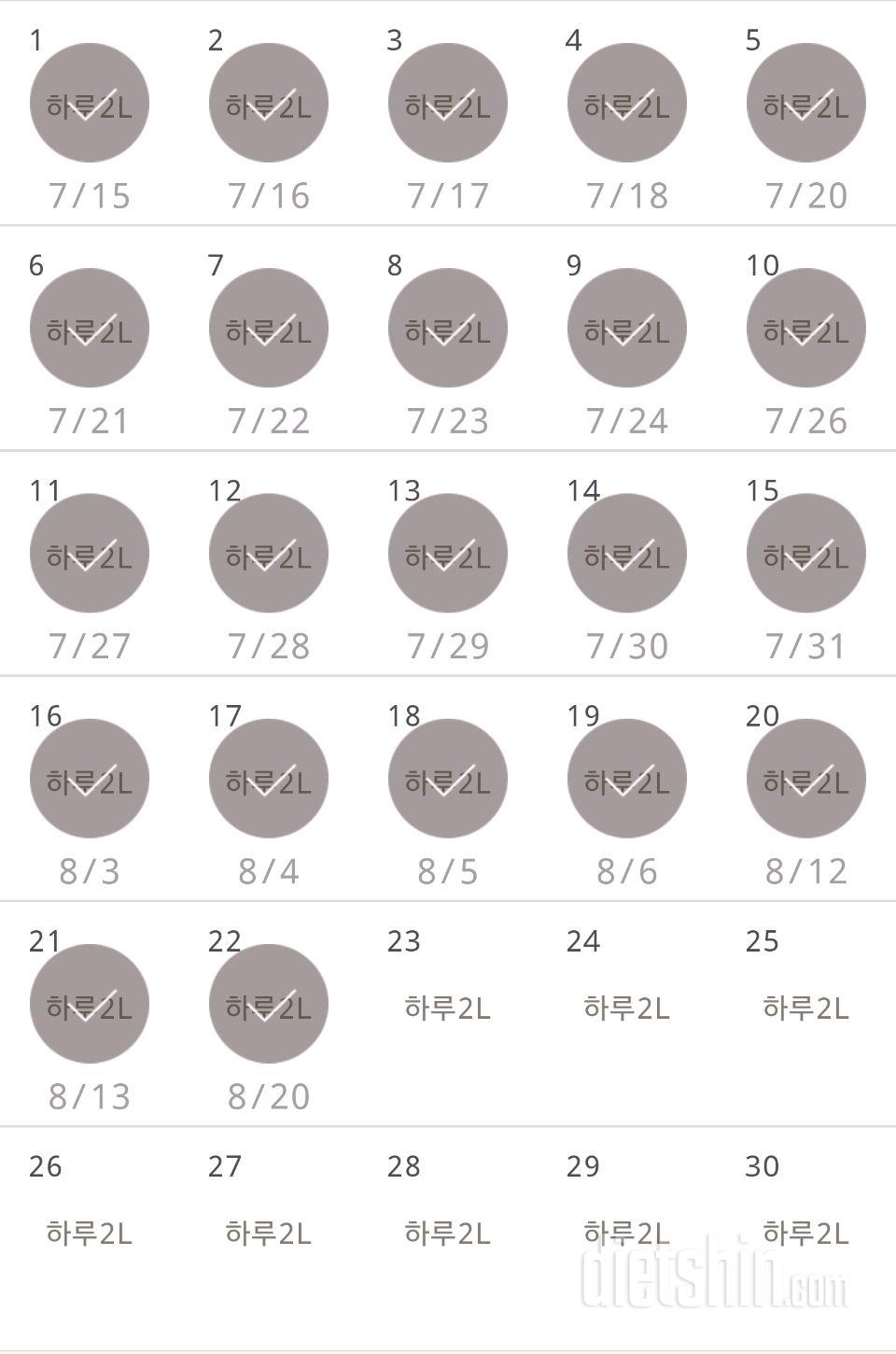 30일 하루 2L 물마시기 52일차 성공!