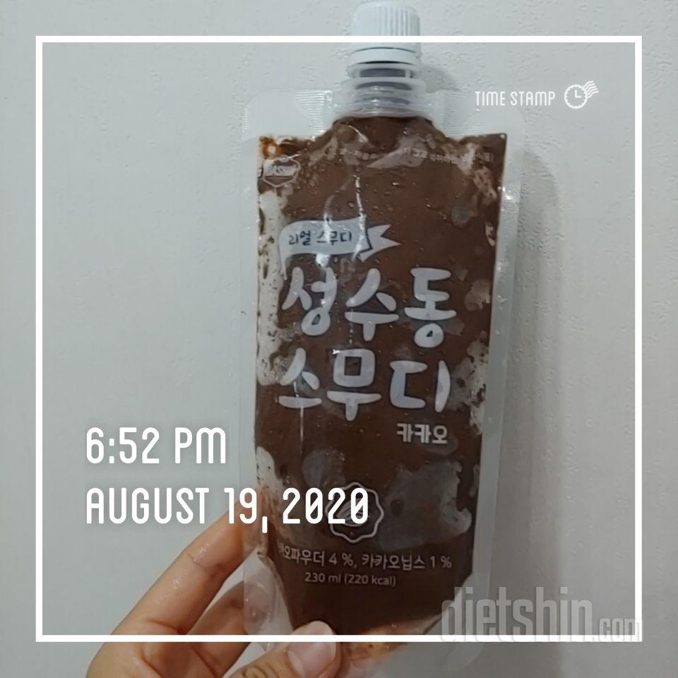 스무디마시고 살빼야징~~~ 30분전에