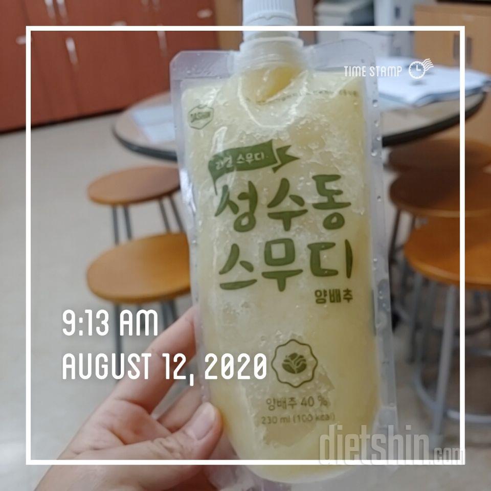 스무디마시고 살빼야징~~~ 30분전에