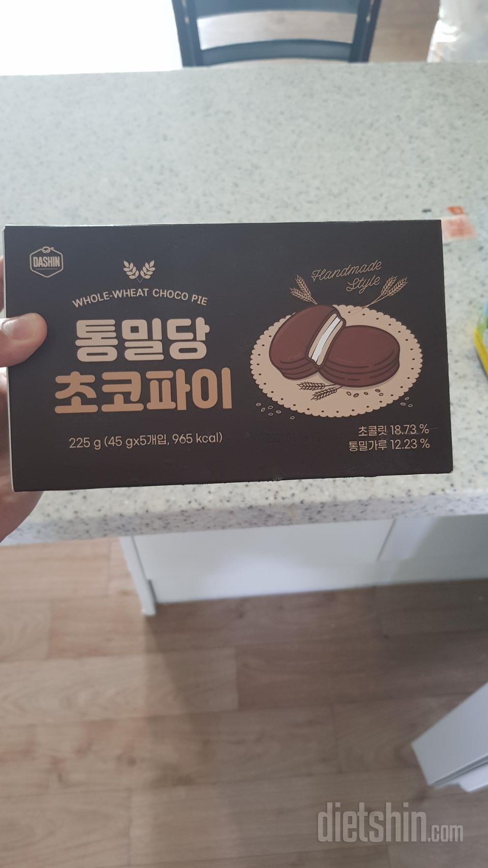 저번에도 샀는데 입터졌을때 먹기 너무