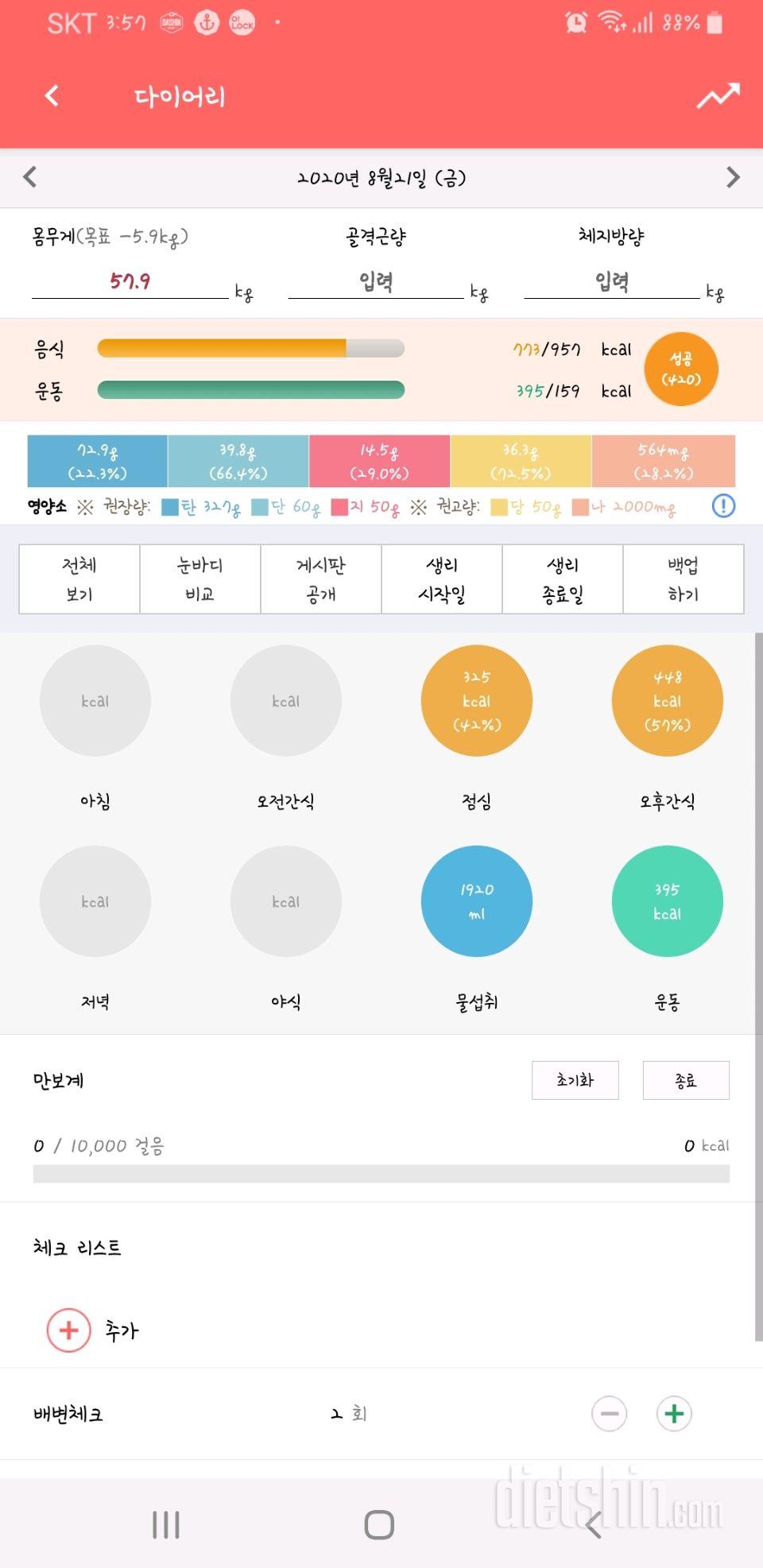 30일 1,000kcal 식단 38일차 성공!