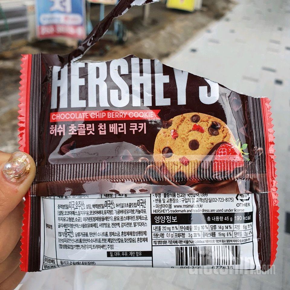 허쉬 초콜릿 칩 베리 쿠키