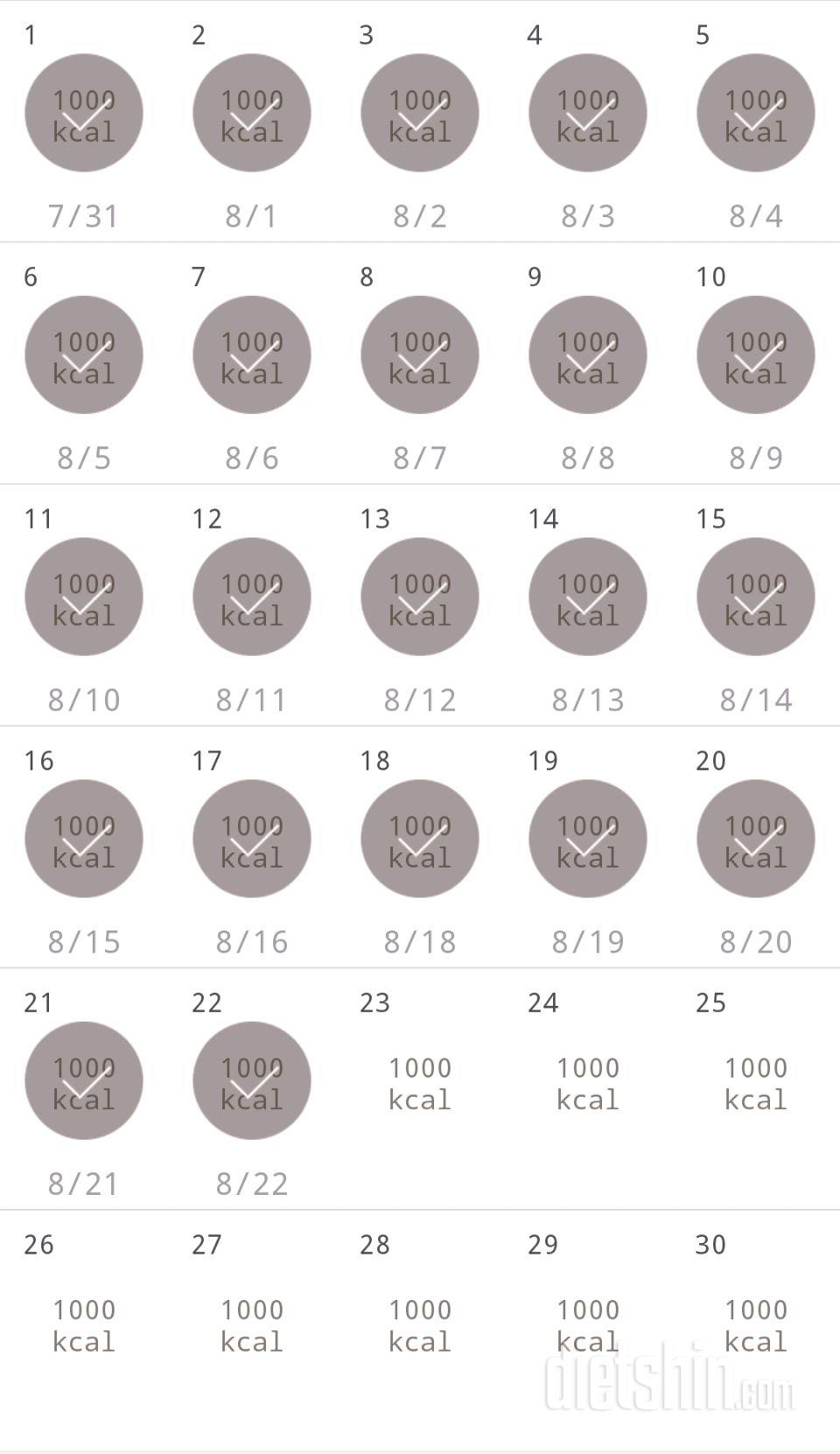 30일 1,000kcal 식단 52일차 성공!