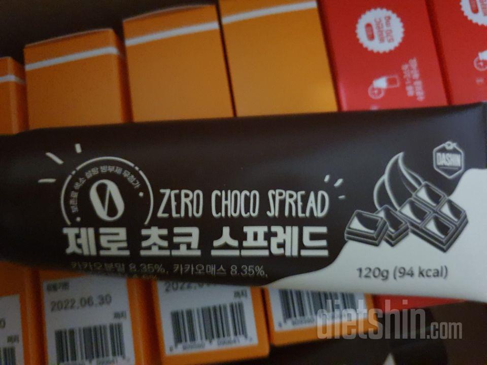 무당이라 좋아요. 초콜릿 먹고 싶을