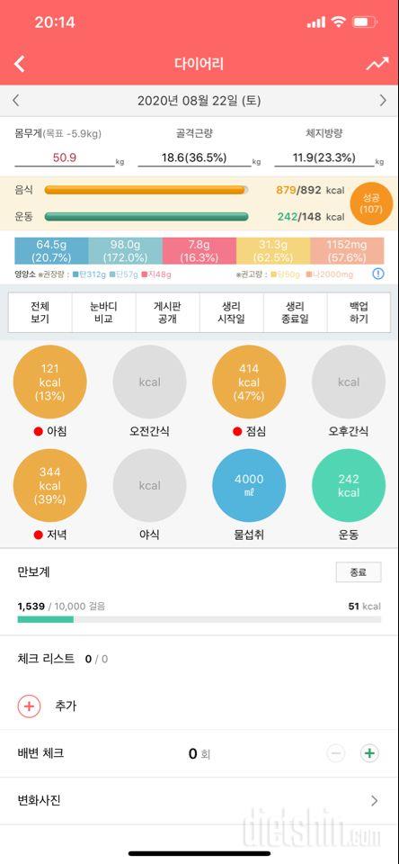 30일 1,000kcal 식단 17일차 성공!