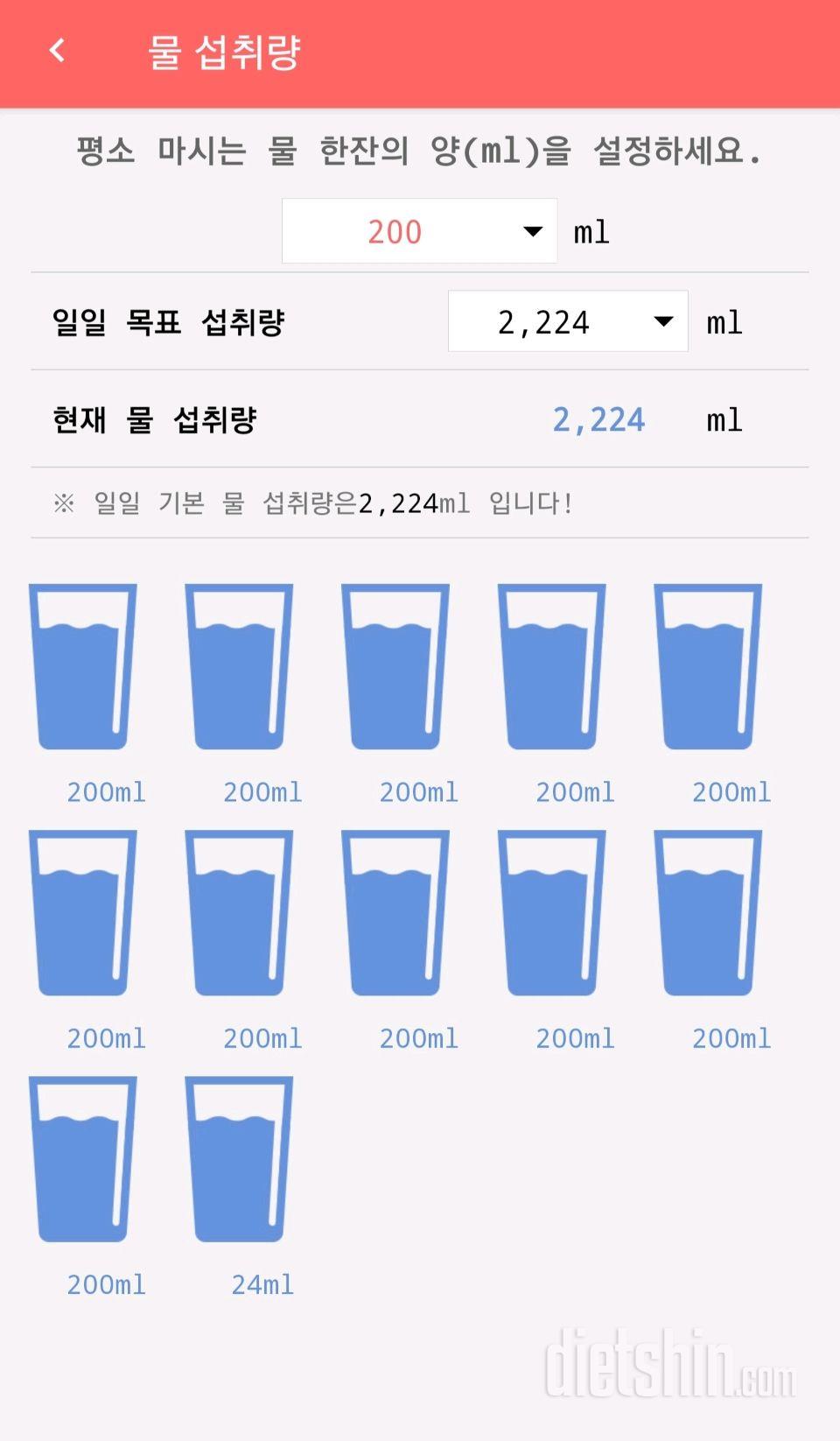 30일 하루 2L 물마시기 61일차 성공!