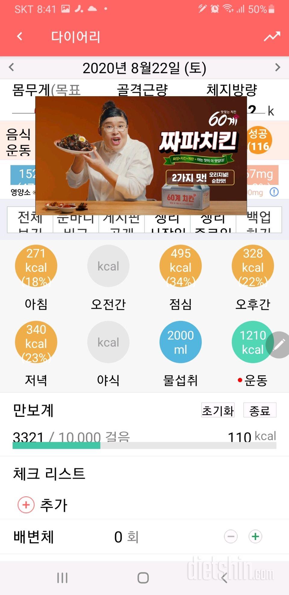 30일 야식끊기 14일차 성공!