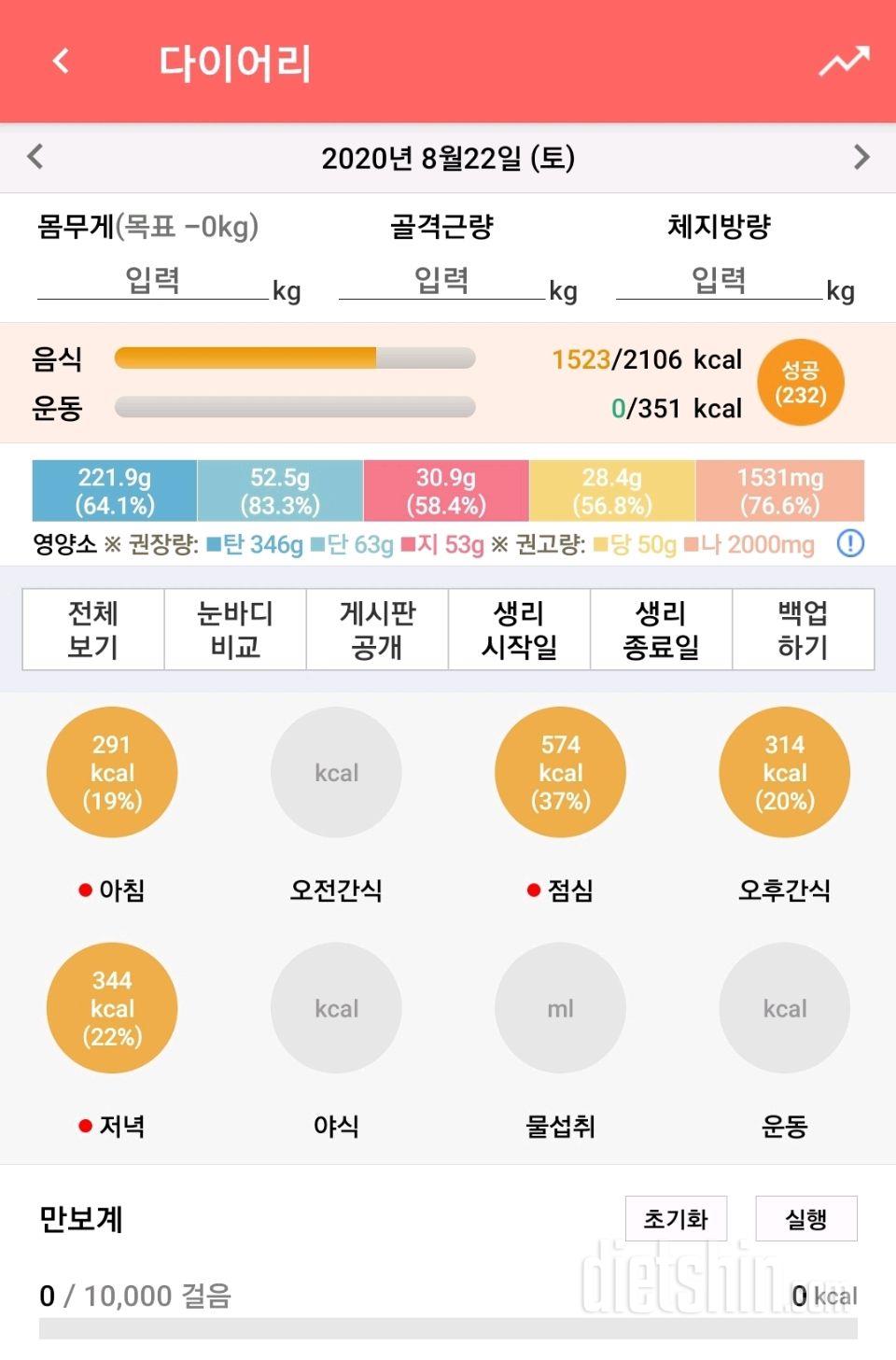 8월 22일 토요일