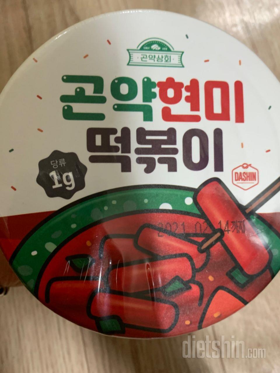 렌지에 충분히 돌려야 맛있어요!!
다