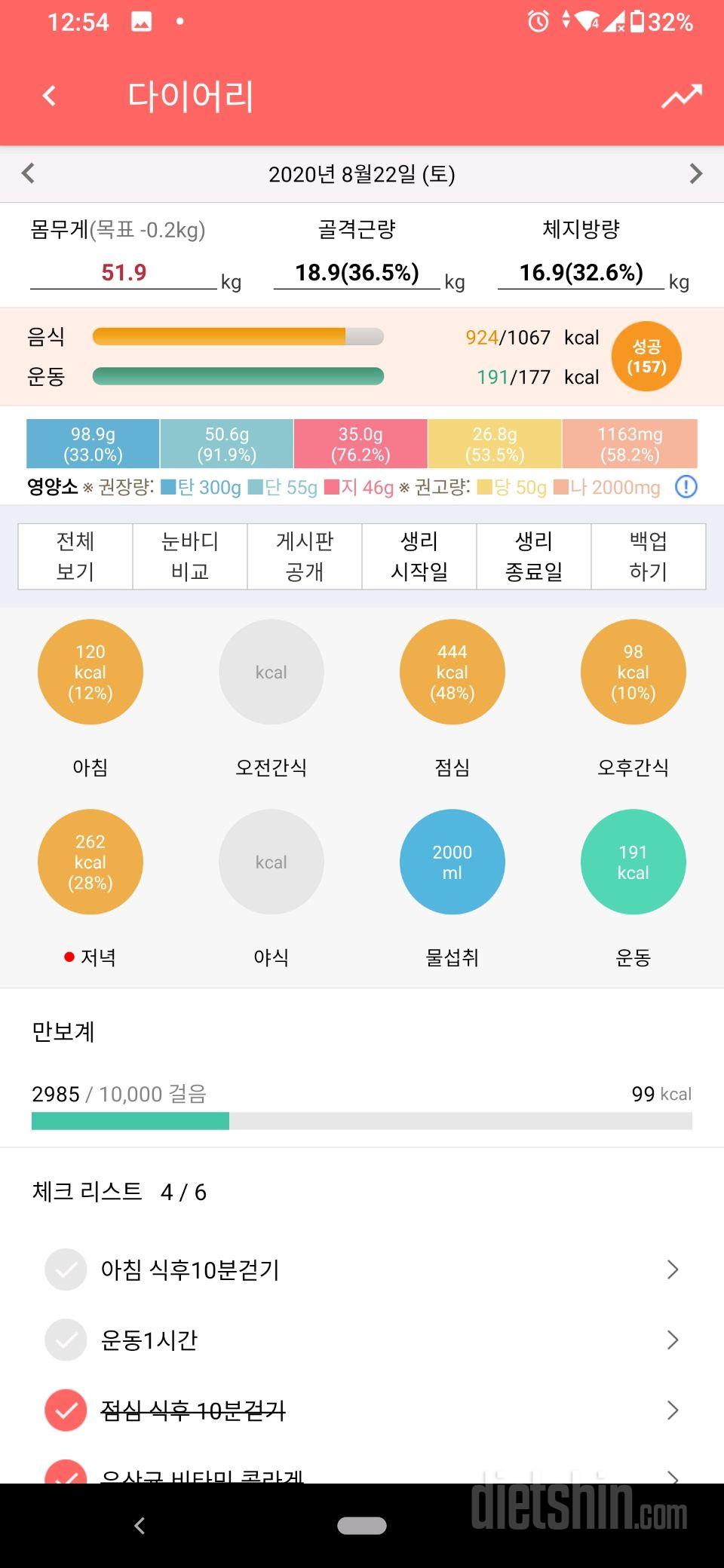 30일 하루 2L 물마시기 33일차 성공!