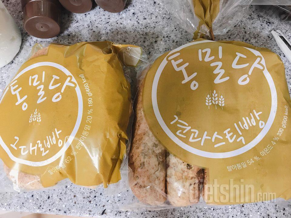네네 통밀빵은 사랑입니댜♡