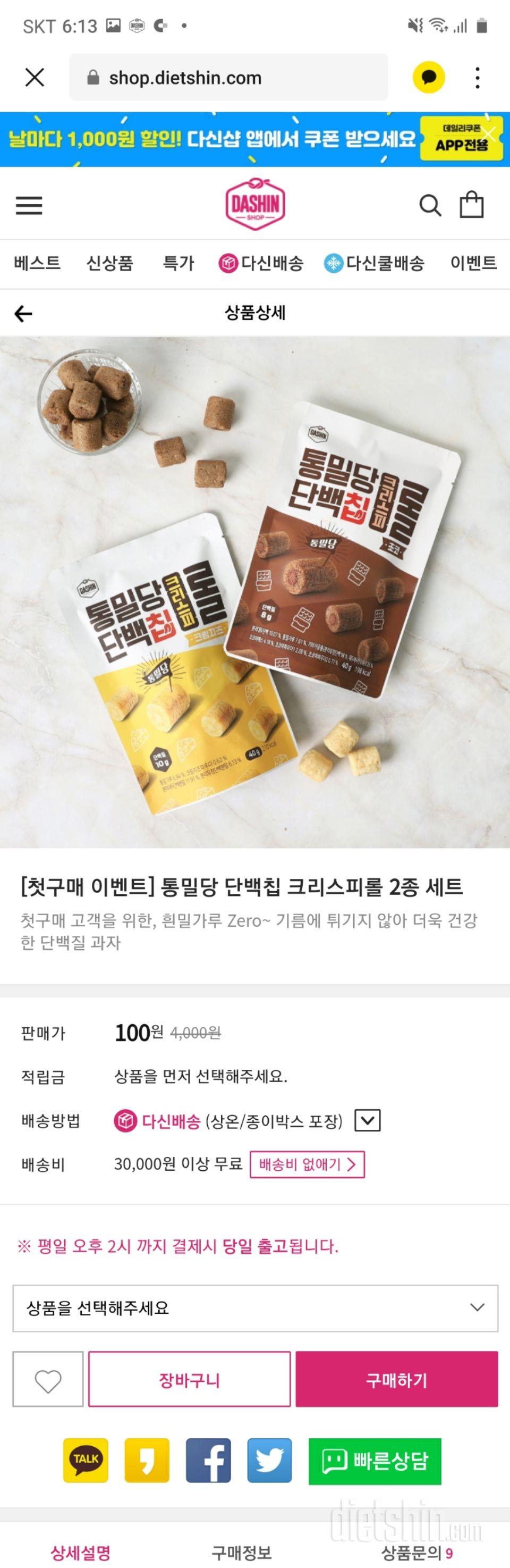 맛있어요 잘먹고 있어요ㅎ