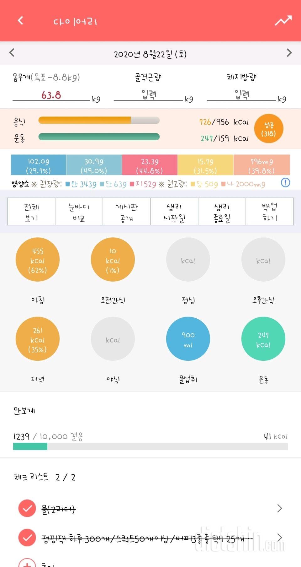 30일 1,000kcal 식단 85일차 성공!