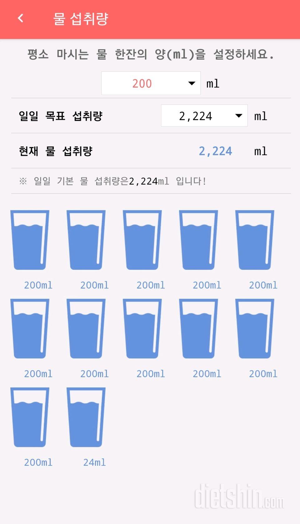 30일 하루 2L 물마시기 62일차 성공!