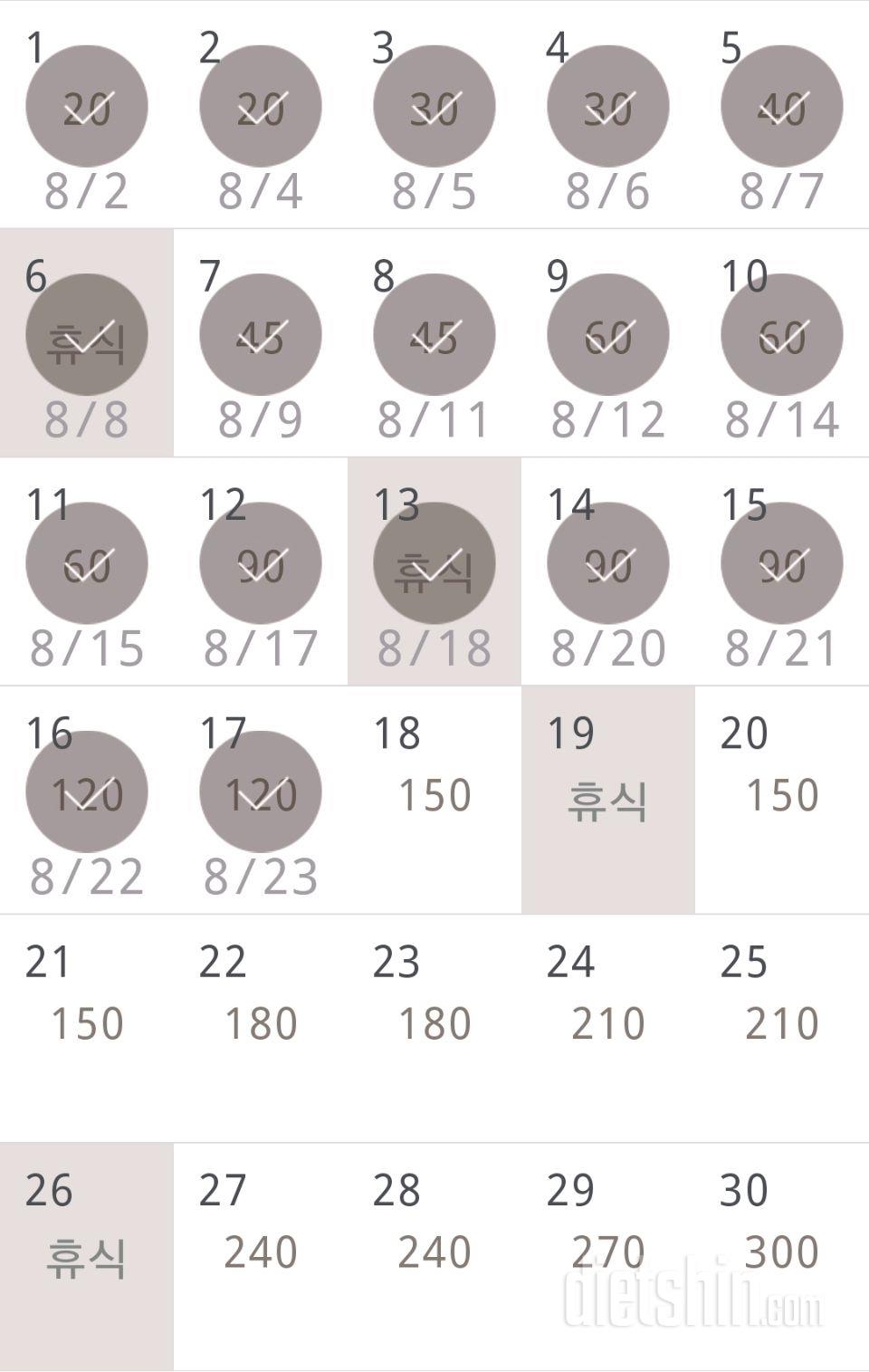 30일 플랭크 17일차 성공!