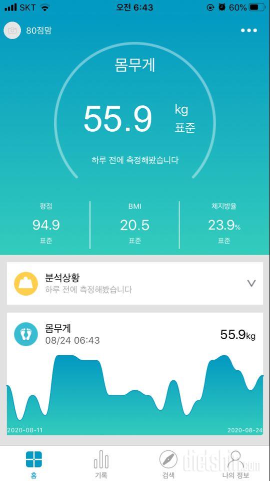 55.9인증