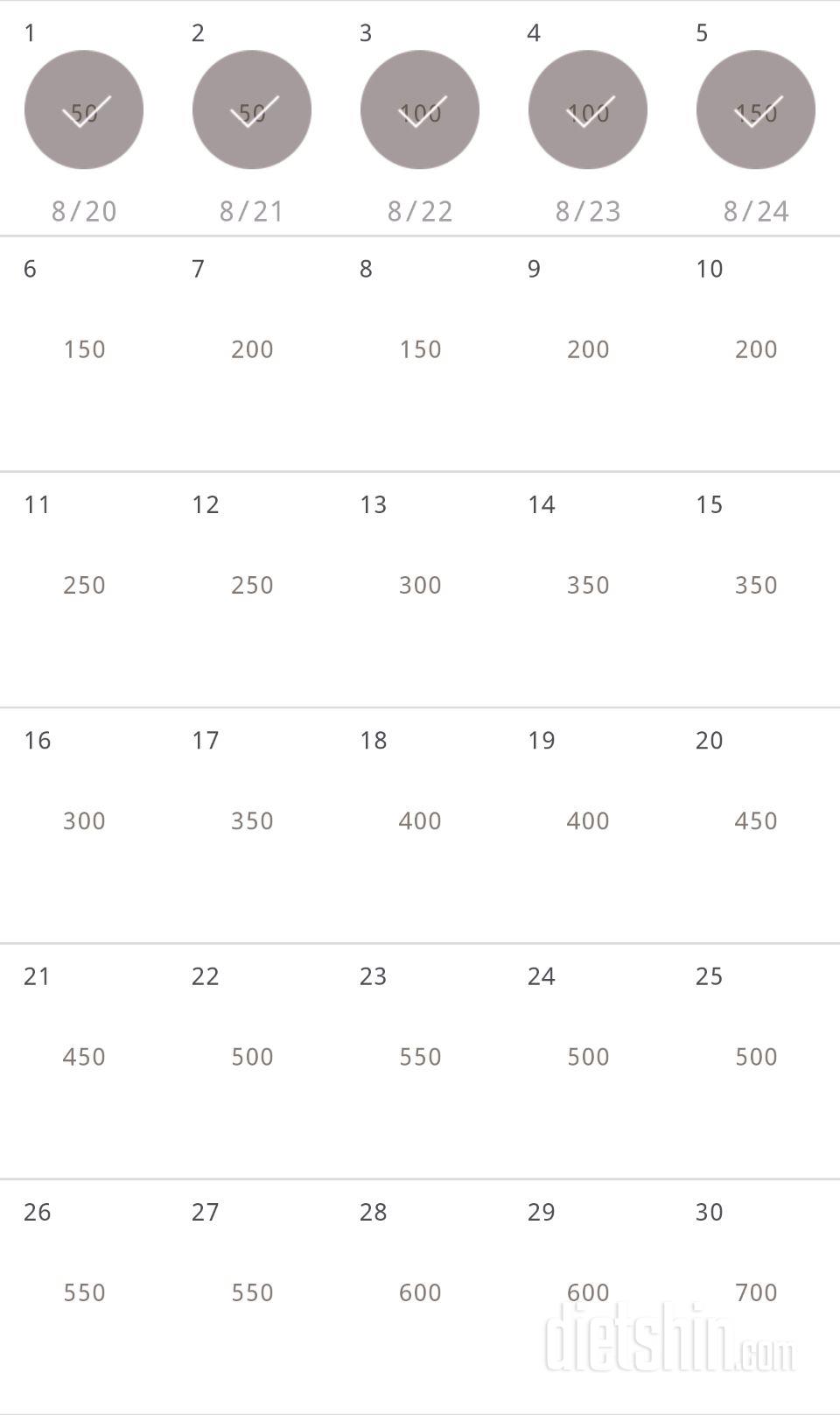 30일 점핑잭 5일차 성공!