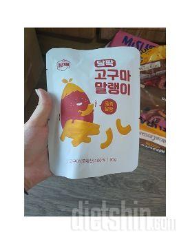 고구마 말랭이는 언제 먹어듀정말 맛있