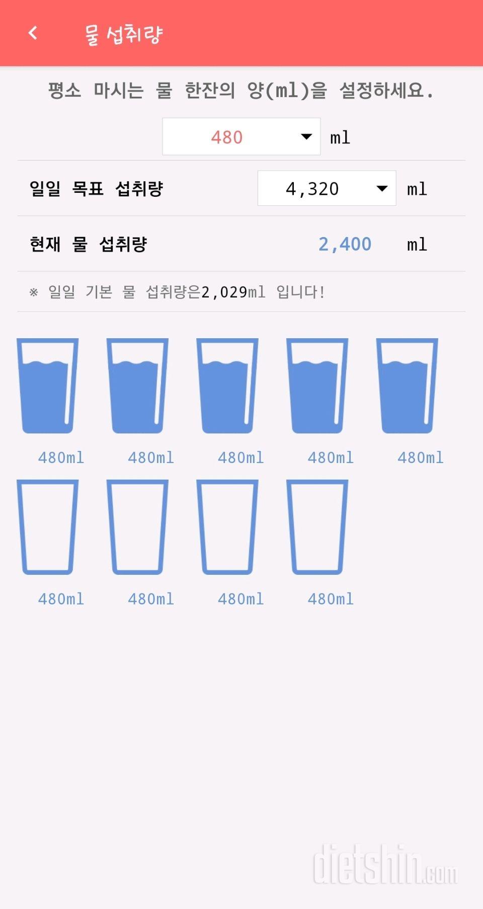 30일 하루 2L 물마시기 3일차 성공!