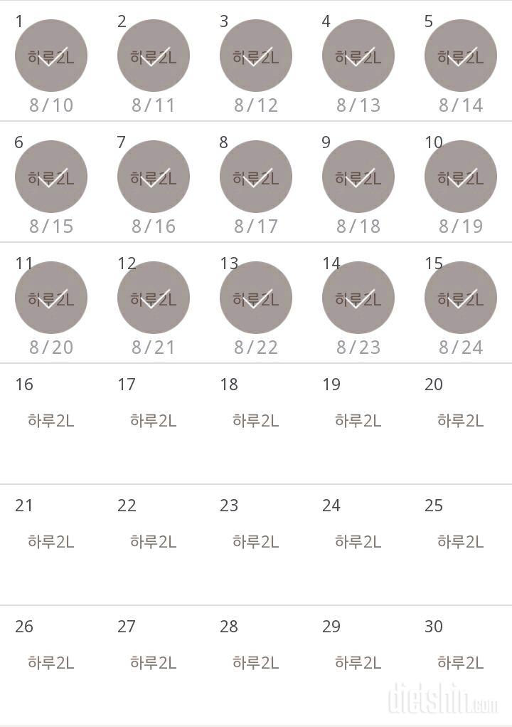 30일 하루 2L 물마시기 15일차 성공!