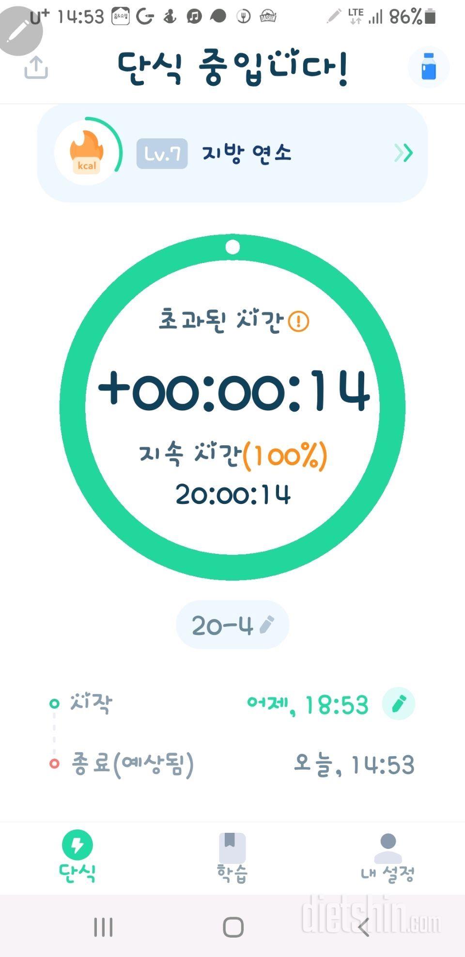 8월24일 첫끼