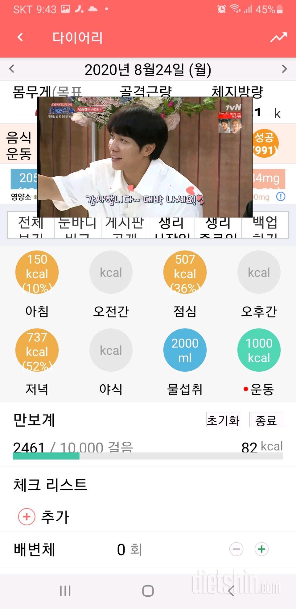 30일 야식끊기 16일차 성공!