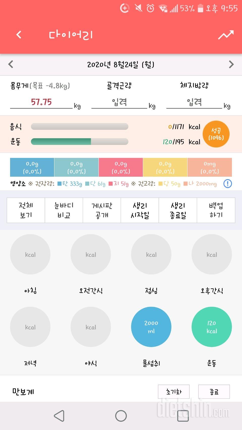 다시간단 22일차