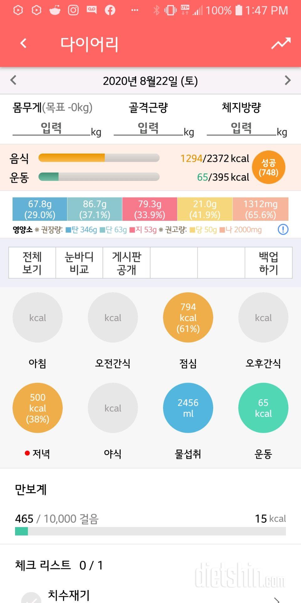 30일 하루 2L 물마시기 18일차 성공!