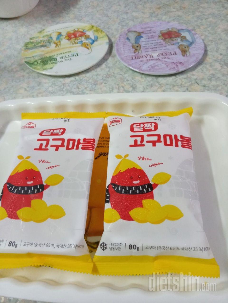 맛있게 먹겠습니다 배송 빠릅니다