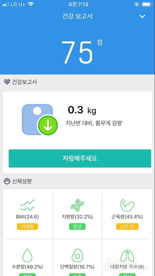 8.25 공체